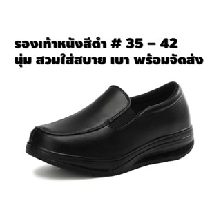 รองเท้าพยาบาลรองเท้าหนังดำ ส่งทุกวัน