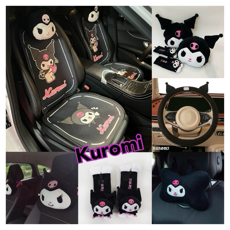 ชุดแต่งรถคุโรมิ Kuromi ของแต่งรถคุโรมิหมอนรองคอ หุ้มเบลล์ เบาะรองนั่ง หุ้มเกียร์ หุ้มเบรกมือ หุ้มมือโหน พวงมาลัย