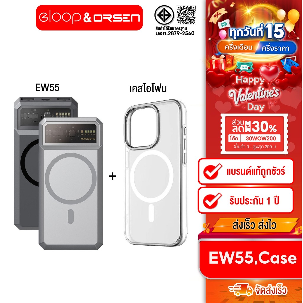 [ติดตาม รับส่วนลด] Orsen by Eloop EW55 20000mah + CASE1 เคสแม่เหล็ก แบตสำรอง ไร้สาย ของแท้100%