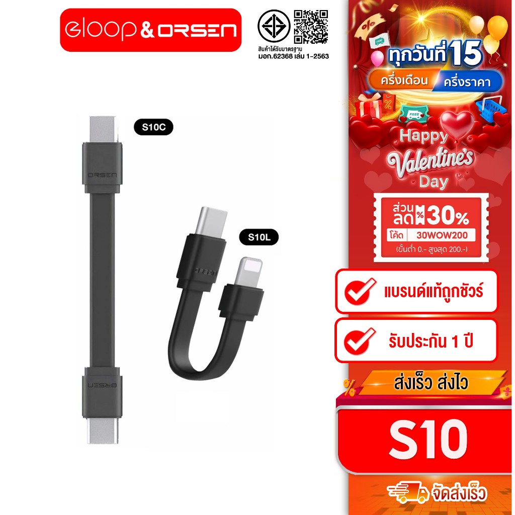 [ติดตาม รับส่วนลด] Eloop S10C / S10L สายชาร์จเร็ว USB Data Cable Type C to C 3A / Type L 2.4A สำหรับไอโฟนและสมาร์ทโฟน