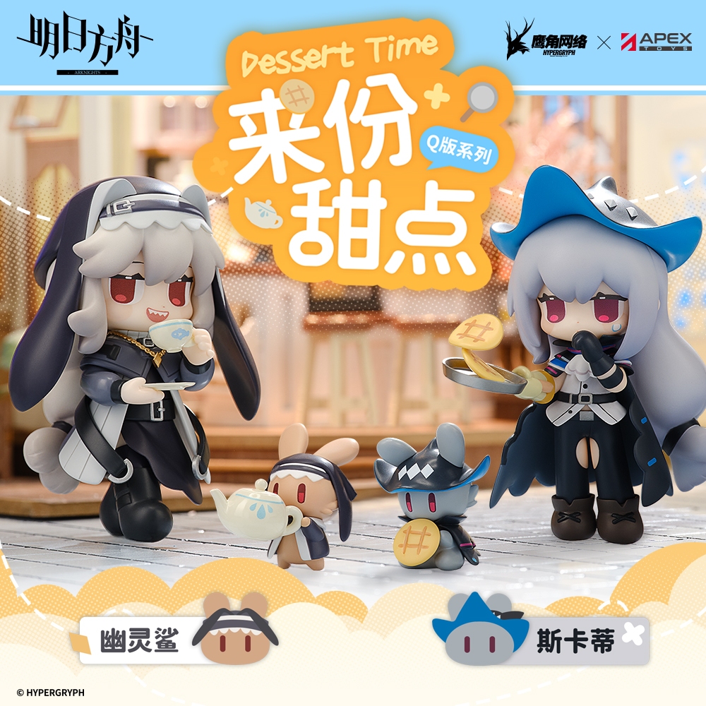 [Pre-order/อ่านรายละเอียดก่อนสั่ง] MiniFigure - Dessert Time : Specter & Skadi