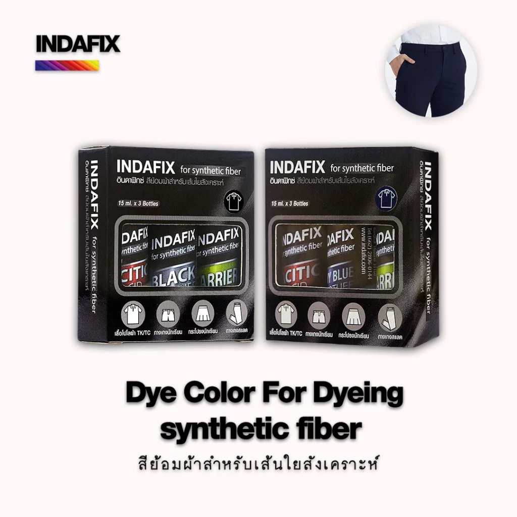 สีย้อมผ้า INDAFIX สำหรับเส้นใยสังเคราะห์ ขนาด 15ml (สีดำและสีกรม)