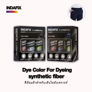 สีย้อมผ้า INDAFIX สำหรับเส้นใยสังเคราะห์ ขนาด 15ml (สีดำและสีกรม)