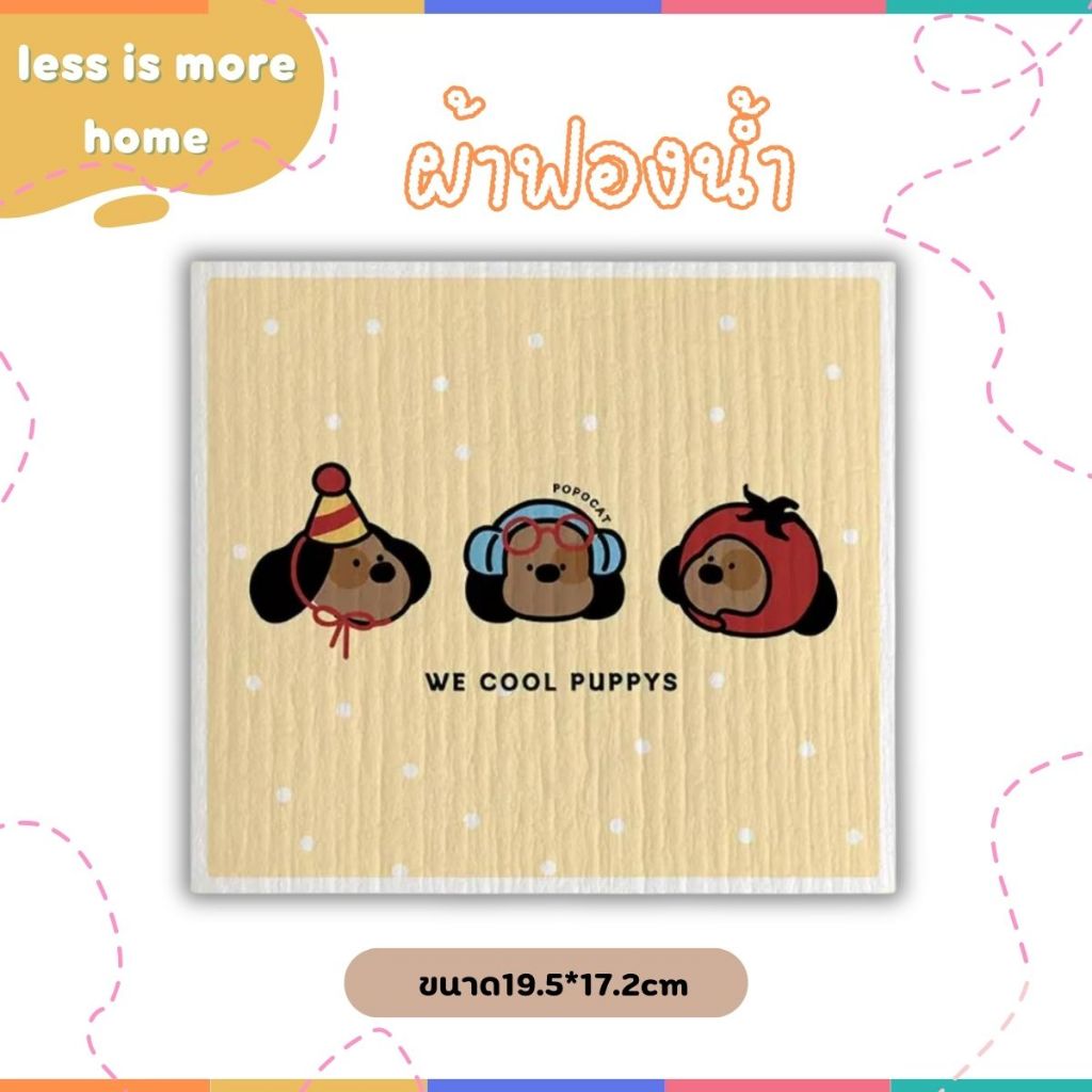 (พร้อมส่ง!!) ผ้าฟองน้ำ ซับน้ำดีมากกกกก ผ้าเช็ดจานอเนกประสงค์ พิมพ์ลายน่ารัก ซับน้ำดี แห้งไว - รูปที่ 4