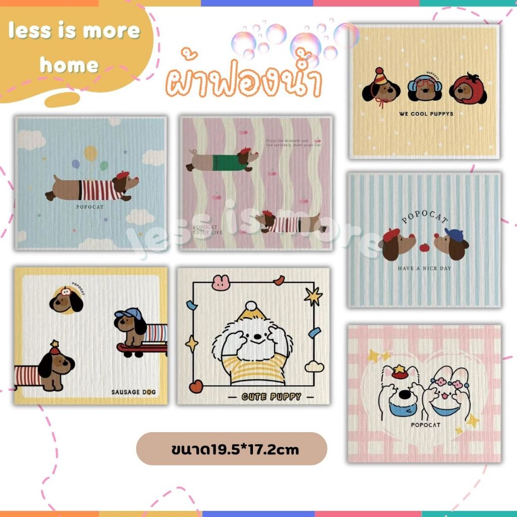 (พร้อมส่ง!!) ผ้าฟองน้ำ ซับน้ำดีมากกกกก ผ้าเช็ดจานอเนกประสงค์ พิมพ์ลายน่ารัก ซับน้ำดี แห้งไว