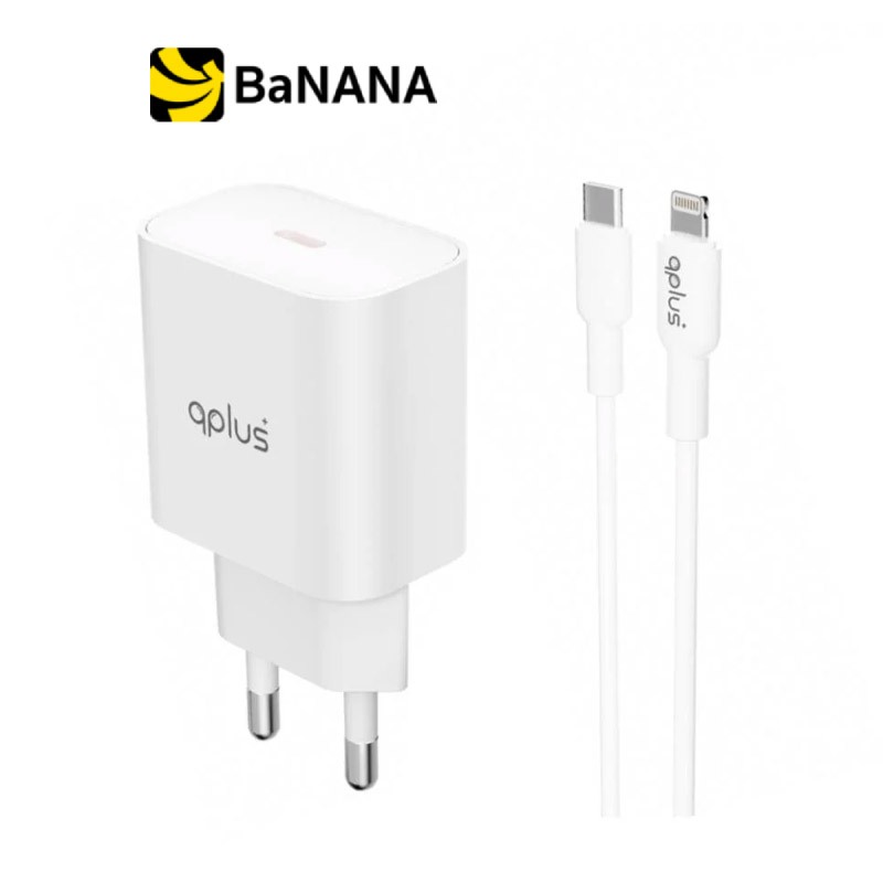 อะแดปเตอร์ QPLUS Wall Charger 1 USB-C 20W พร้อมสายชาร์จ USB-C to Lightning 1 เมตร by Banana IT