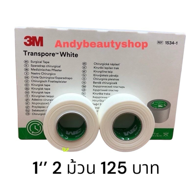 Transpore White 1” 3 M 10 หลา x แพค 2 ม้วน
