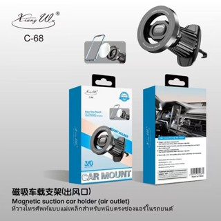 ที่วางโทรศัพท์มือถือในรถยนต์พร้อมช่องระบายอากาศแบบแม่เหล็กดู…