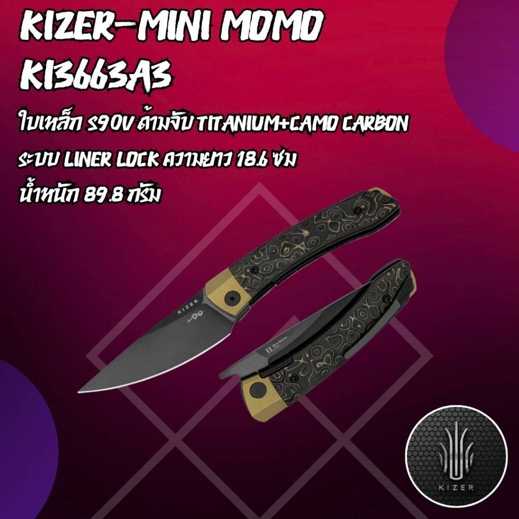Kizer-Mini Momo มีดพับ มีดพก มีดเดินป่า แบรนด์แท้ด้ามจับไทเทเนี่ยม+คาร์บอนไฟเบอร์