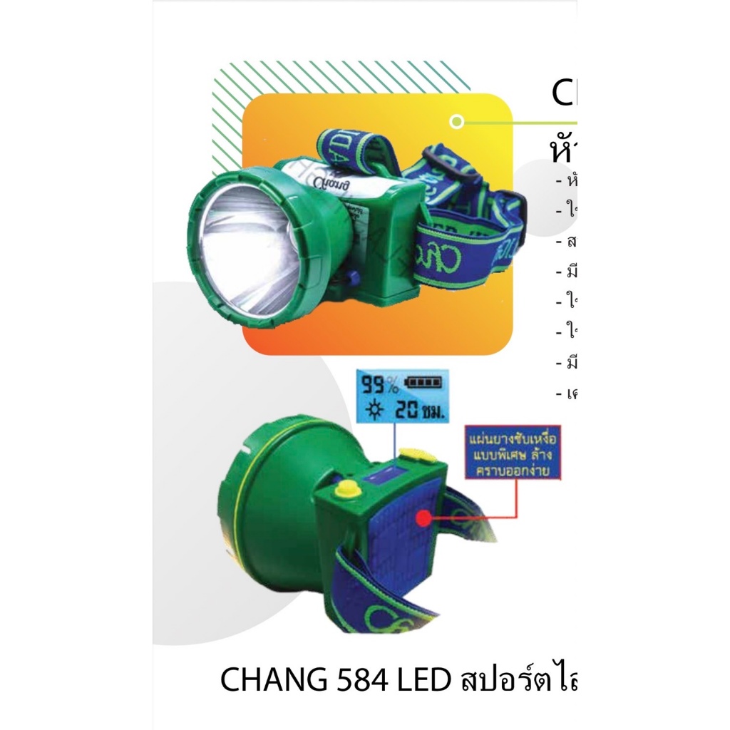 สายชาร์จไฟคาดหัวตราช้าง รุ่น 584 (ของแท้)