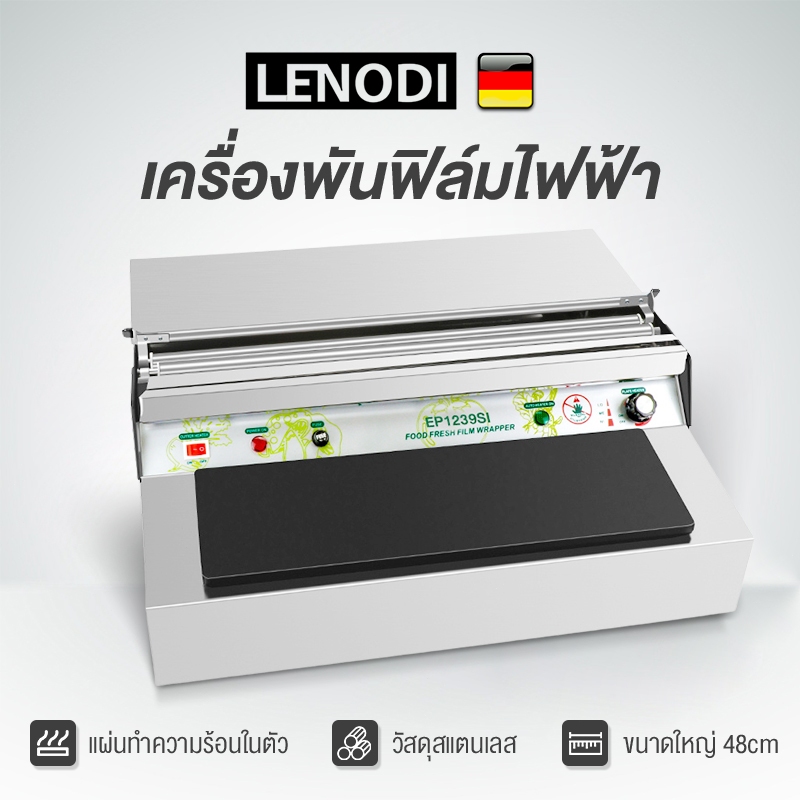 LENODI เครื่องพันฟิล์มไฟฟ้า เครื่องบรรจุซุปเปอร์มาร์เก็ตเชิงพาณิชย์ ผักและผลไม ฟิล์มปิดผนึก เครื่องแพ็คห่อพลาสติกฟิล์ม