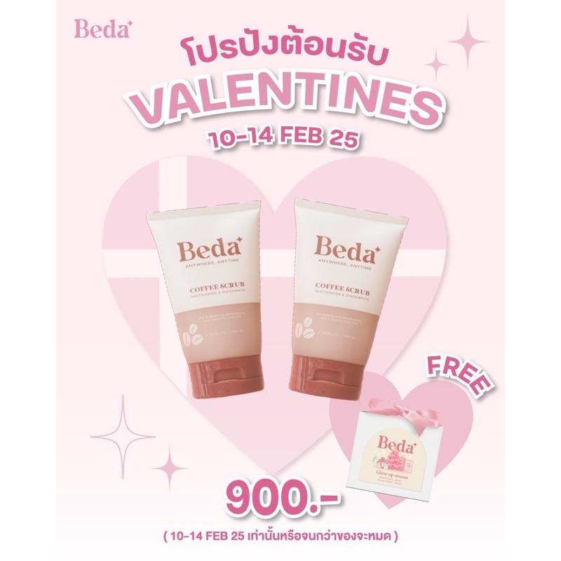 Scrub Set 2 หลอด free เทียนหอม