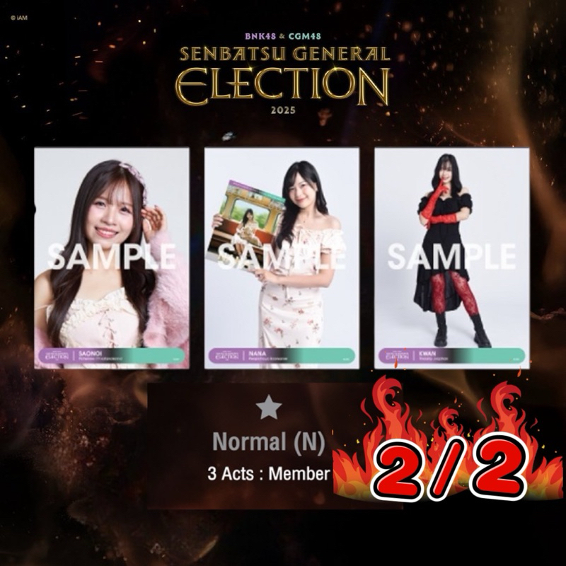 (Pre-order Comp) 2/2 Comp N 3 act photoset GE5 BNK48 CGM48