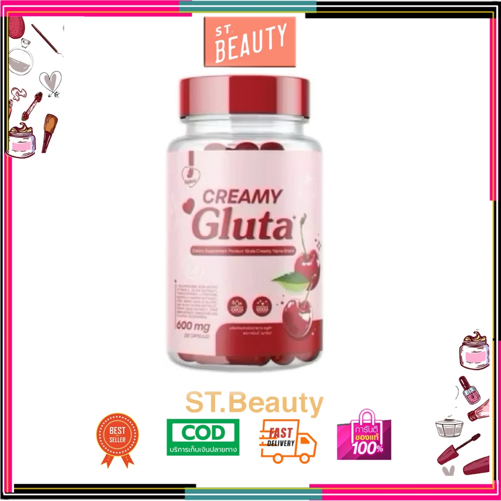 กลูต้าครีมมี่ ครีมมี่กลูต้า creamy gluta ตราญาจิน่า
