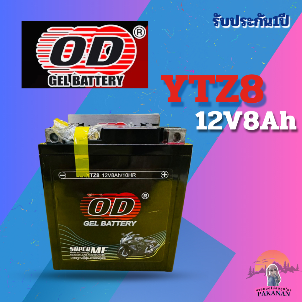 แบตเตอรี่เจล OD YTZ8 12V 8Ah: แบตเตอรี่แห้งสำหรับมอเตอร์ไซค์ ไม่ต้องเติมน้ำกลั่น จ่ายไฟสม่ำเสมอ