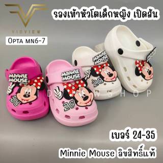 VIDVIEW มีส่งด่วน รองเท้าหัวโตเด็ก Opta MN6-7 มินนี่เม้าส์ เ…