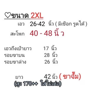 **จั๊ม2XL-5XL** กางเกงช้างตัวใหญ่ กางเกงช้าง5XL กางเกงช้างคนอ้วน
