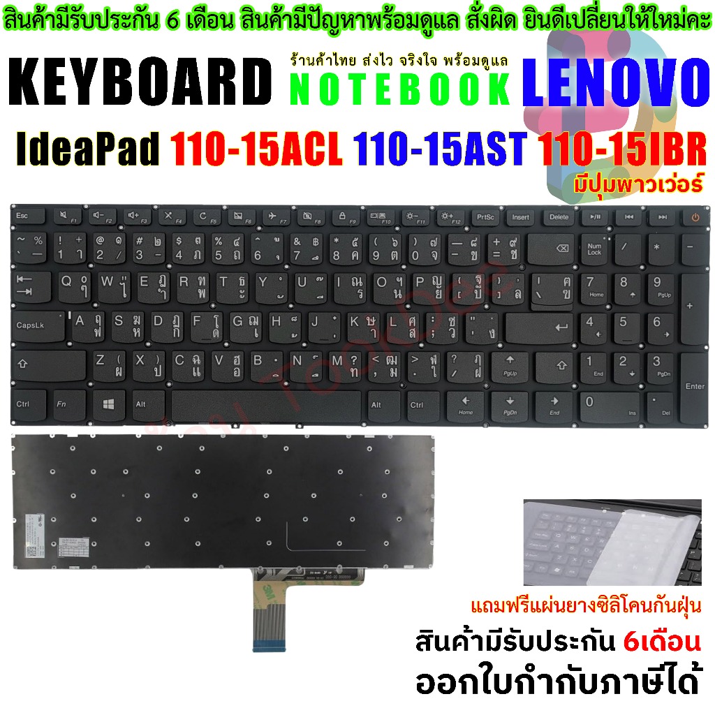 K280 KEYBOARD LENOVO คีย์บอร์ดเลอโนโว่ IDEAPAD 110-15ACL 110-15AST 110-15IBR 110-15ibk 110-touch-15acl