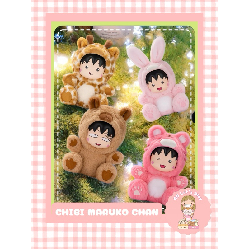 🍪 [พร้อมส่ง] - Chibi Maruko Chan 💥 ของแท้ 100% 💥
