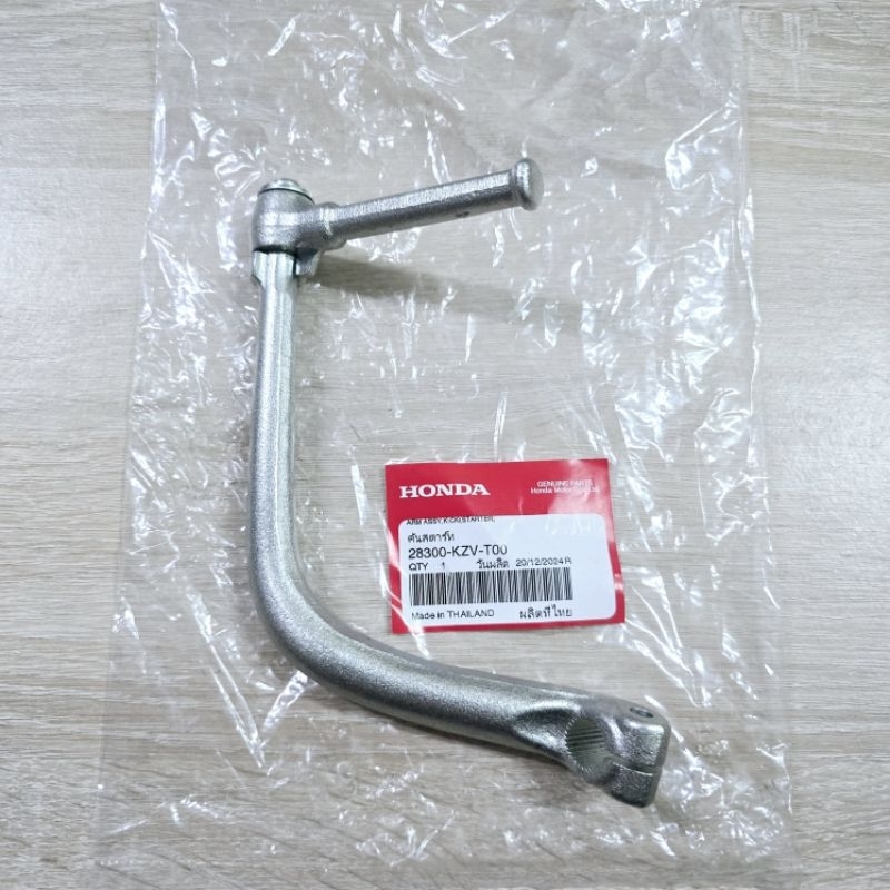 คันสตาร์ท[28300-KZV-T00]แท้ศูนย์/DREAM110i ปี 2011/ไหม่เก่าทุกรุ่น