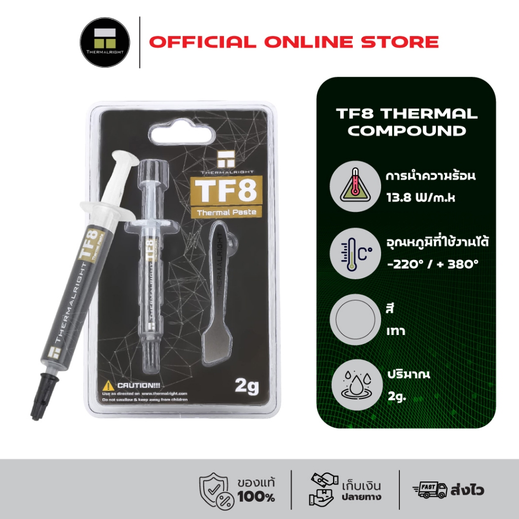 Thermalright TF8 Thermal Compound 2g./13.8 W/m.k