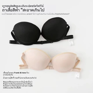 Z06#ดีไซน์เก๋ เสริมฟองน้ำดันทรงให้หน้าอกยกกระชับ เสื้อในเกาะอกครึ่งตัว ดีไซน์เก๋มีโครงแถมสายใส