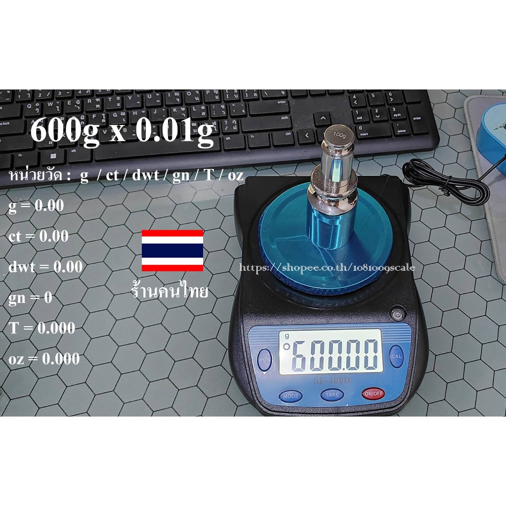 ✔️ มีโค๊ตลด 100 ใน live เครื่องชั่งดิจิตอล 600g x 0.01g เช็ค + Calibrate ด้วยตุ้ม Class F2 ก่อนส่ง