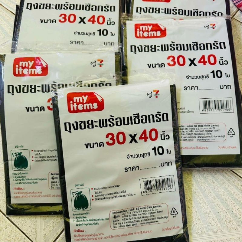 1 แพค ถุงขยะ พร้อมเชือกรัด  big garbage bag ถุงดำ 30*40 นิ้ว 10 ใบ ใหญ่มาก ใส่ขยะได้ 3_7 วัน  ทนทาน แบบมาตรฐาน