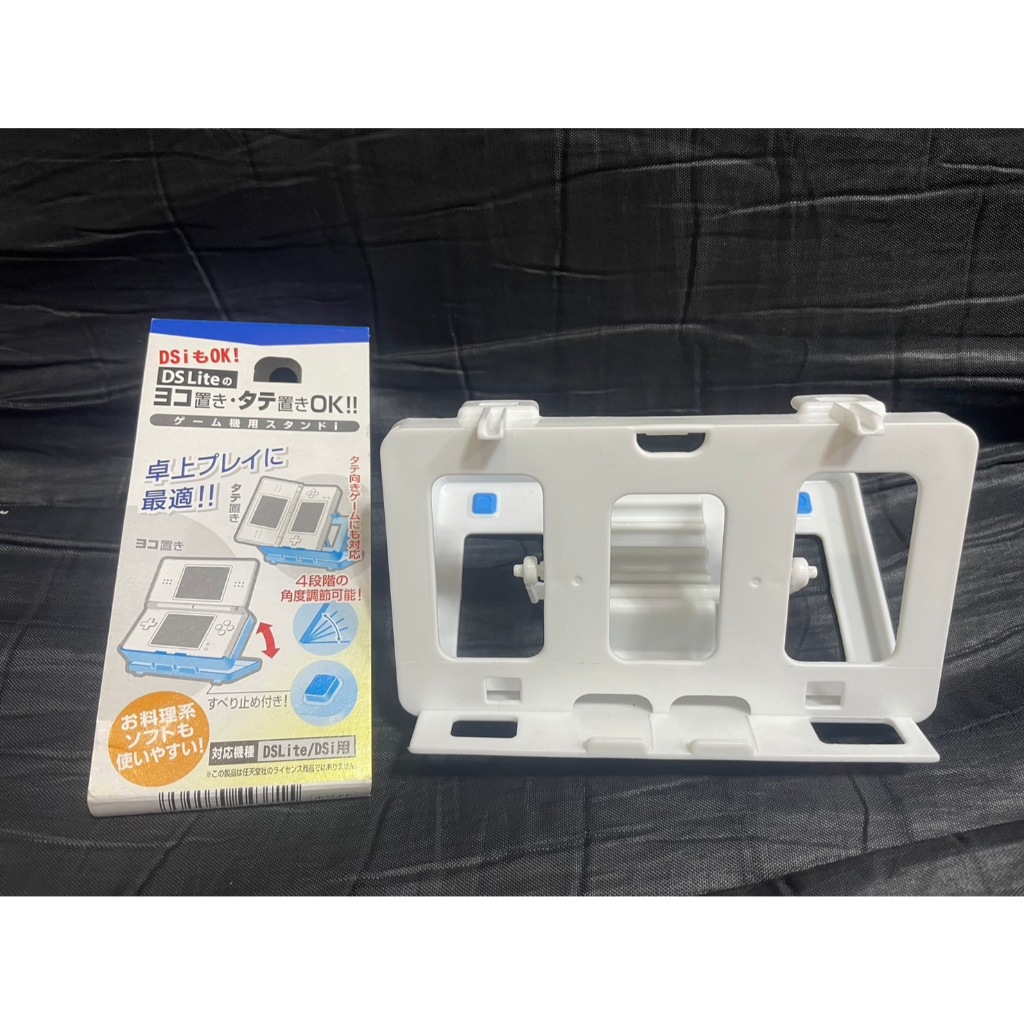 อุปกรณ์เกมส์ Nintendo DS Lite / DSi : Portable Game Stand : DS / DSi Game