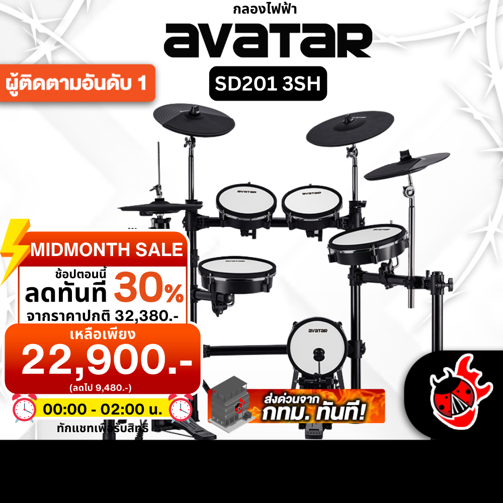 ฟรีส่งด่วน + ติดตั้ง กทม.&ปริ, Avatar SD-201-3SH สี Black กลองชุดไฟฟ้า Electric Drum Set - เต่าแดง