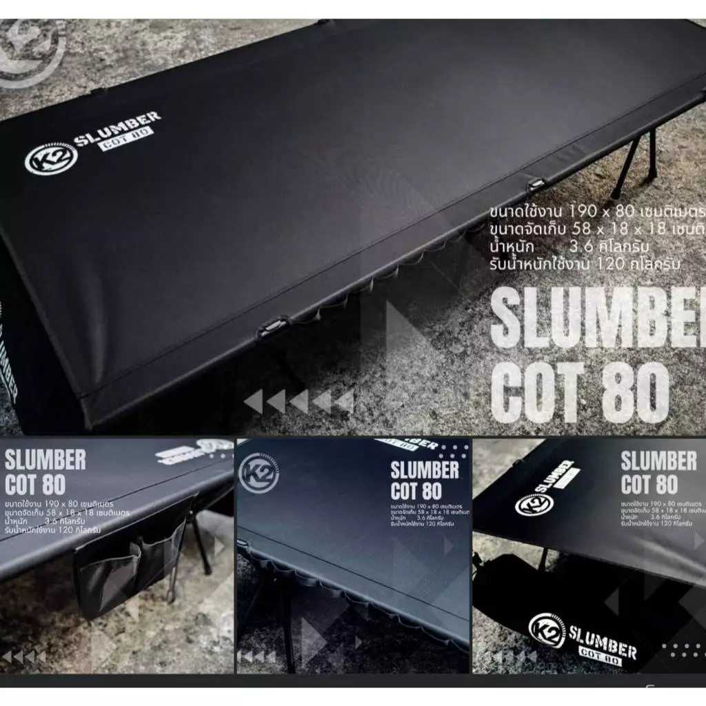 K2 SLUMBER COT 80 เตียงสนาม thumbnail 7