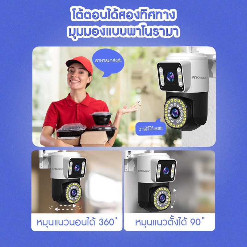 กล้องวงจรปิด หน้าจอคู่  WIFIโทรสองทาง กลางคืนภาพเป็นสี แบบ FullHD8MP กลางคืนภาพสี กล้องวงจรปิดไร้สาย