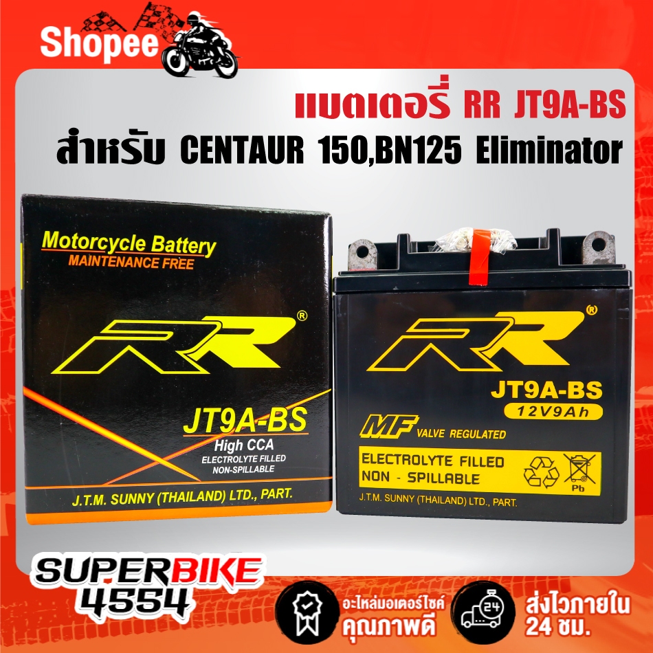 RR แบตเตอรี่แห้ง (พร้อมใช้) JT9A-BS (12V/9Ah) สำหรับ CENTAUR 150, BOSS, BN125 Eliminator, A1 Series