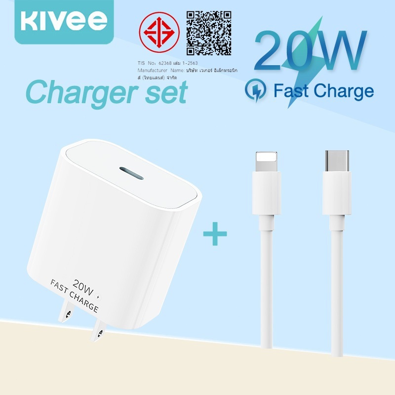 KIVEE ชุดชาร์จ PD 20w fast charging Type c หัวชาร์จเร็ว+สายชาร์จเร็ว Fast Charger สำหรับ i8 x i11 i12 i13 i14 i15/16/17