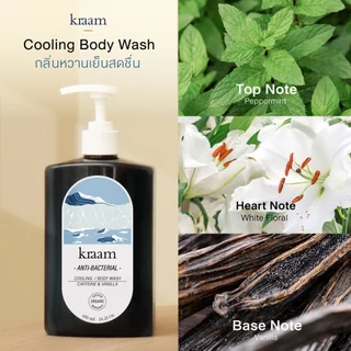 [ Set คู่ ] Kraam Anti-Bacterial Cooling Body Wash (Caffeine & Vanilla) 450 ml.