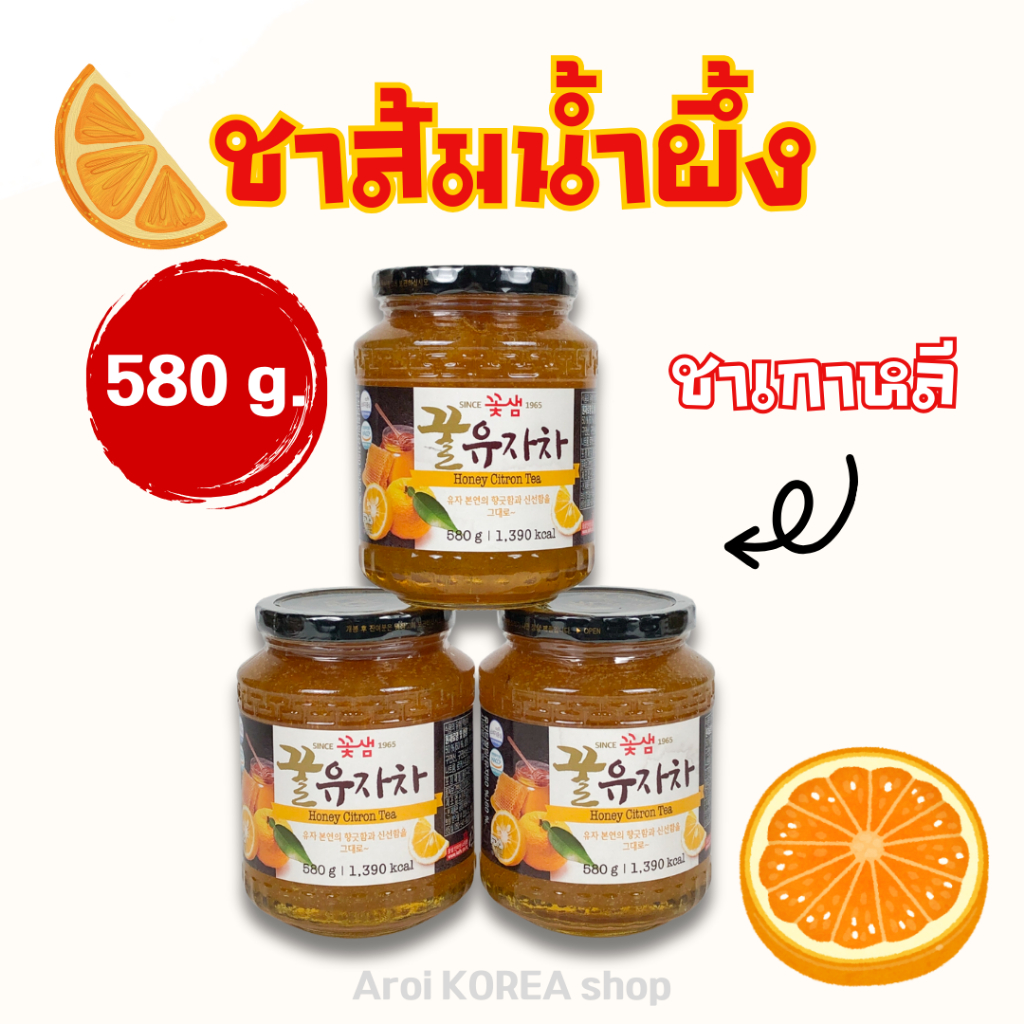 ชาส้มเกาหลีผสมน้ำผึ้ง Honey Citron Tea 580g ชาส้มยูสุ ชายูสุ 꽃샘유자차 ชาส้มเกาหลี