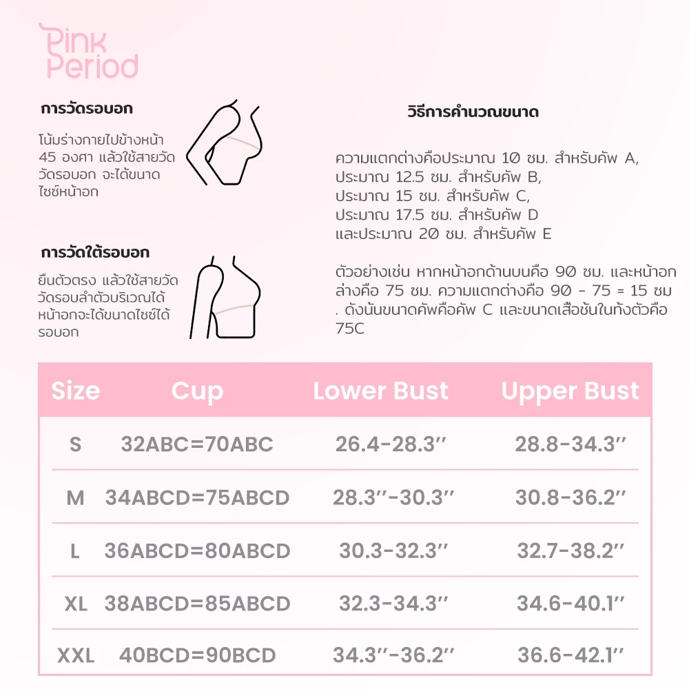 Pink Period สปอร์ตบรา สายไขว้หลัง โยคะ ฟิตเนส หลายสี thumbnail 10