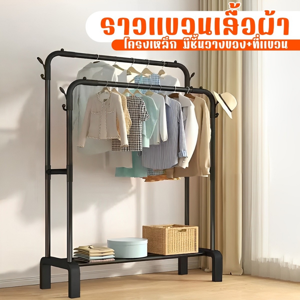 [3in1] ราวเเขวนแกร่ง 👕ราวตากแกร่ง บาร์เดี่ยว บาร์คู่ มีชั้นวางของที่เเขวนหมวก โครงเหล็ก มินิมอล🛒