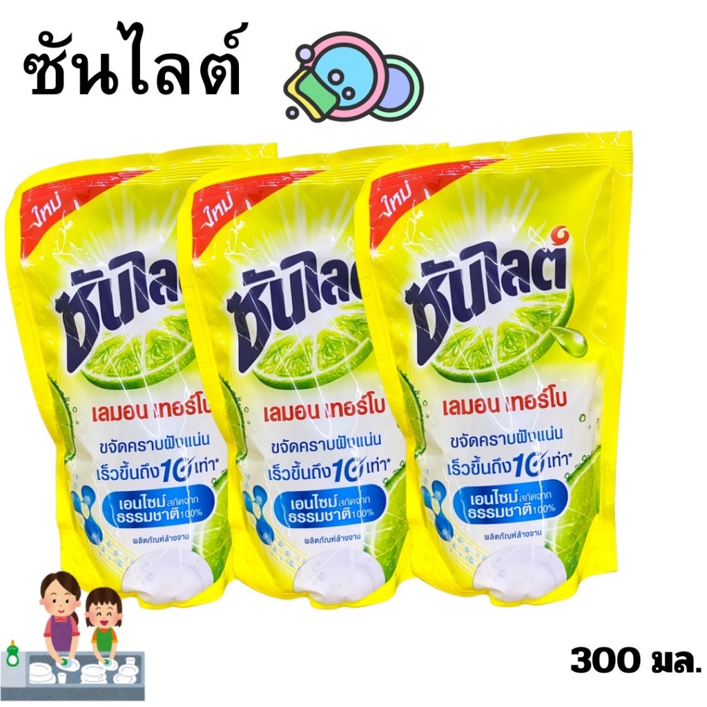 ซันไลต์ เลมอน เทอร์โบ น้ำยาล้างจาน 750 มล. แพ็ค 2