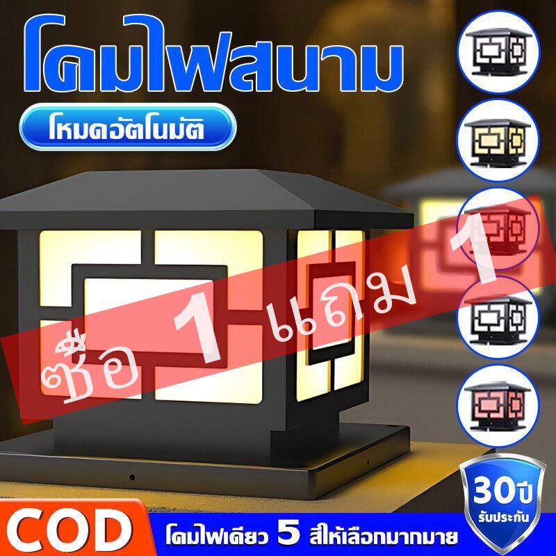 โคมไฟหัวเสา โคมหัวเสาโซล่าเซลล์ 600W ไฟสวนโซล่าเซลล์ โคมไฟทรงเหลี่ยม โซล่าเซลล์ ปรับได้ 3 แสง การควบคุมแสงอัจฉริยะ