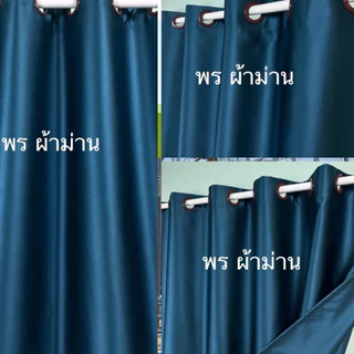 ผ้าม่านประตู ผ้าม่านหน้าต่าง สำเร็จรูปกันแสง80%-90% ปั้มห่วงตาไก่ สองหน้าผ้ามัน(เกรดA)