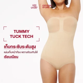 UP&UNDER: Contour Sculpt Strapless Brief Bodysuit บอดี้สูทเสกหุ่น เก็บพุงระดับสูง ทรงเกาะอกขาเว้า ถอดสายได้