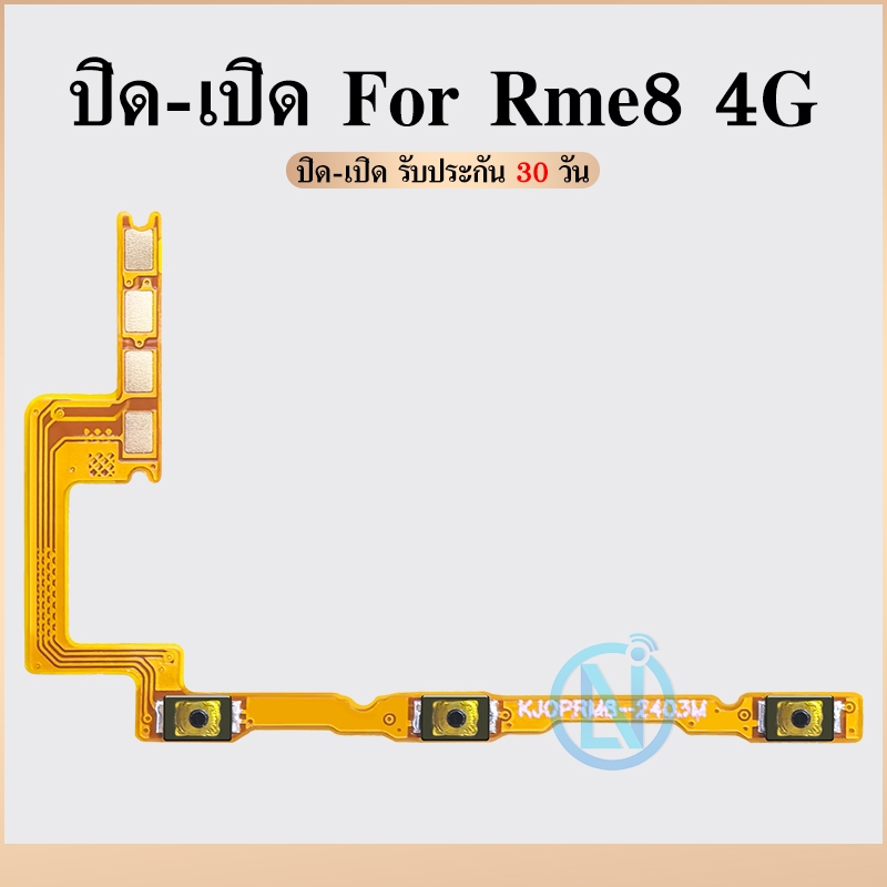 +- แพรสวิตซ์ เปิด-ปิด แพรปรับเสียง เพิ่ม-ลด เสียง Realme 8(4G) อะไหล่มือถือ อะไหล่สายแพร(แพรสีทอง)