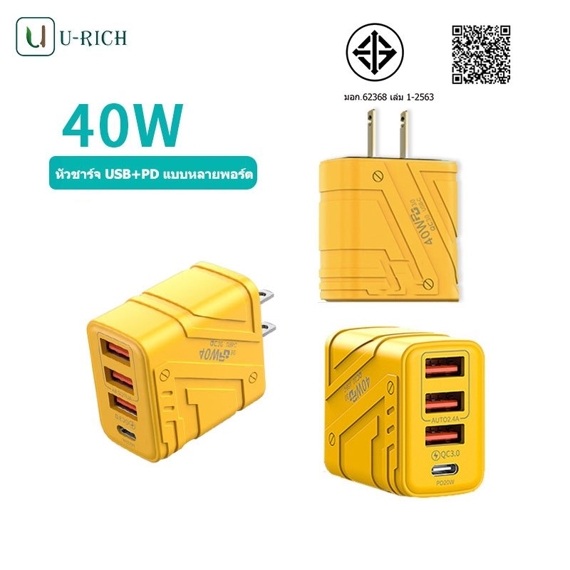 อะแดปเตอร์ชาร์จโทรศัพท์มือถือ 40W PD USB QC4.0 Type C*1+usb*3 แบบชาร์จเร็ว สําหรับโทรศัพท์มือถือ