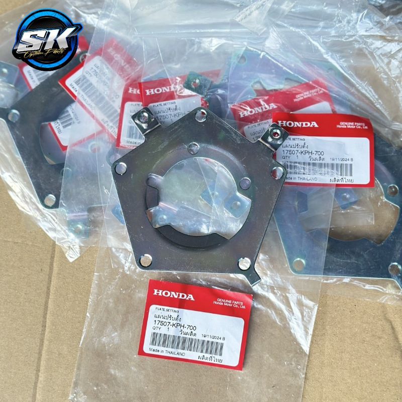 แผ่นเหล็กยึดปั้มติ๊ก Wave125i ไฟเลี้ยวบังลม แท้เบิกศูนย์ 17507-KPH-700 สินค้าพร้อมส่งรับประกันสินค้า