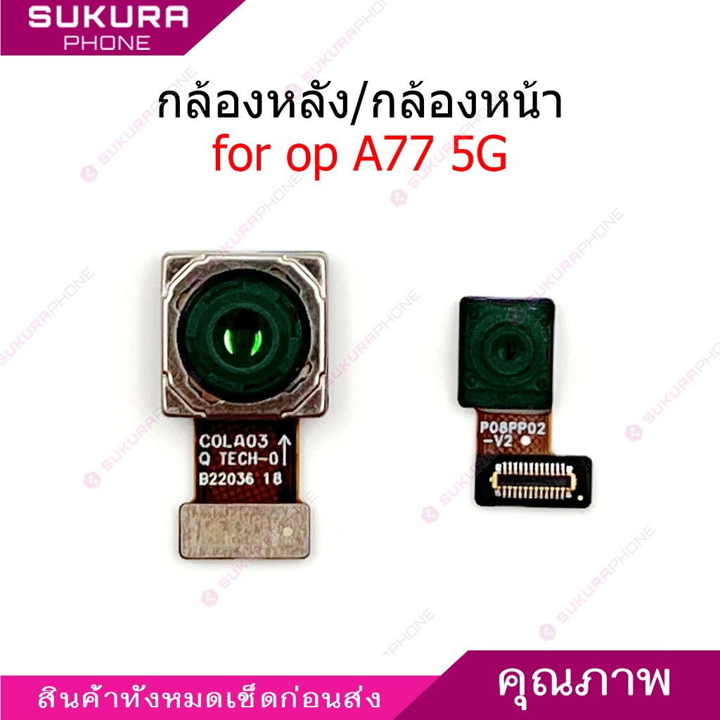 กล้องหน้า กล้องหลัง OP A77 5G สำหรับ oppo A77 5G แพรกล้อง