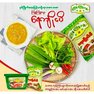 น้ำพริกกะปิเป็นสินค้ายอดนิยมของชาวพม่าสามารถกดสั่งซื้อได้แล้ว