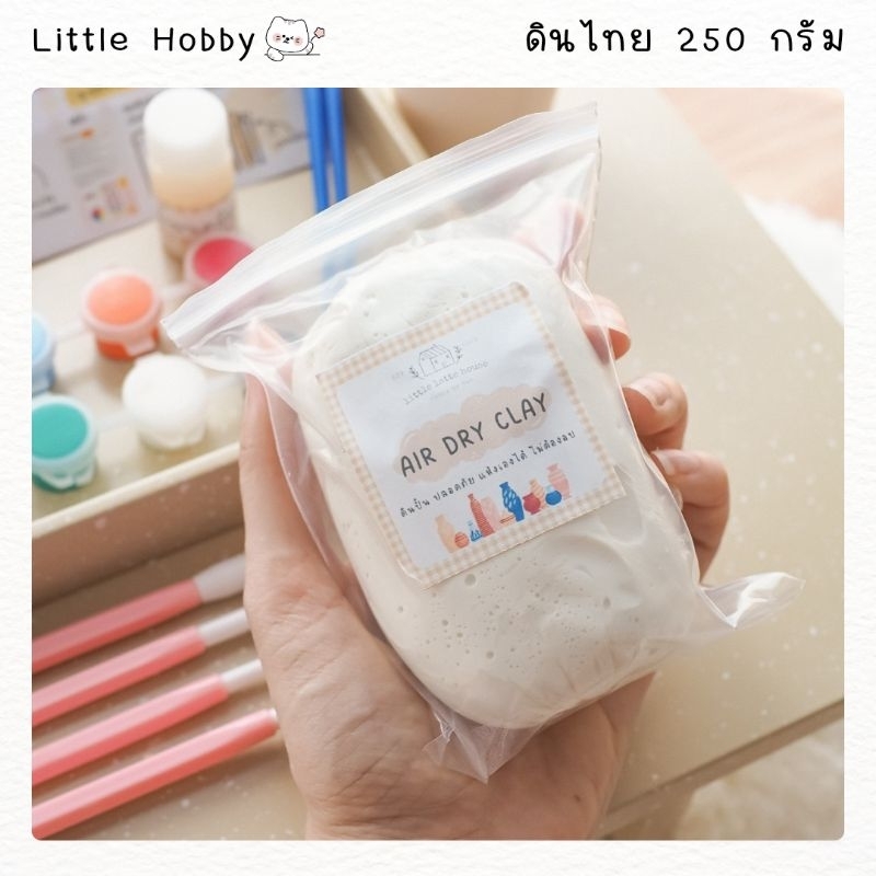 ดินไทย ดินปั้น แห้งเอง ไม่ต้องอบ 𝗔𝗶𝗿 𝗗𝗿𝘆 𝗖𝗹𝗮𝘆 250 กรัม