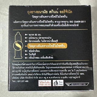 LifeStyles SKYN Condom ถุงยางอนามัยไลฟ์สไตล์ สกินน์ รุ่นขายดี ( ขนาด 52,53,56 มม.)เนื้อยางสังเคราะห์++สินค้าแยกจำหน่าย++