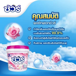 SURE ผงซักฟอก ชัวร์ ถังเ ถังใหญ่ จัดส่งฟรีทั่วประเทศหลังจากได้รับคูปอง XTRA